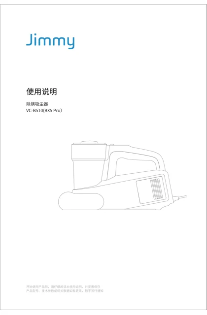 lexy 莱克 JIMMY-B510_BX5 Pro-